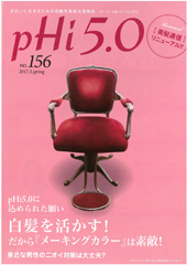 pHi5.0 156号