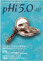 pHi5.0 157号