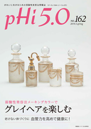 pHi5.0 162号