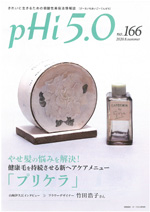 pHi5.0 166号