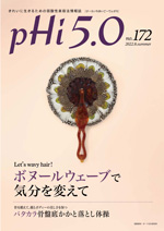 pHi5.0 172号