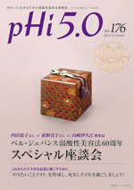 pHi5.0 176号