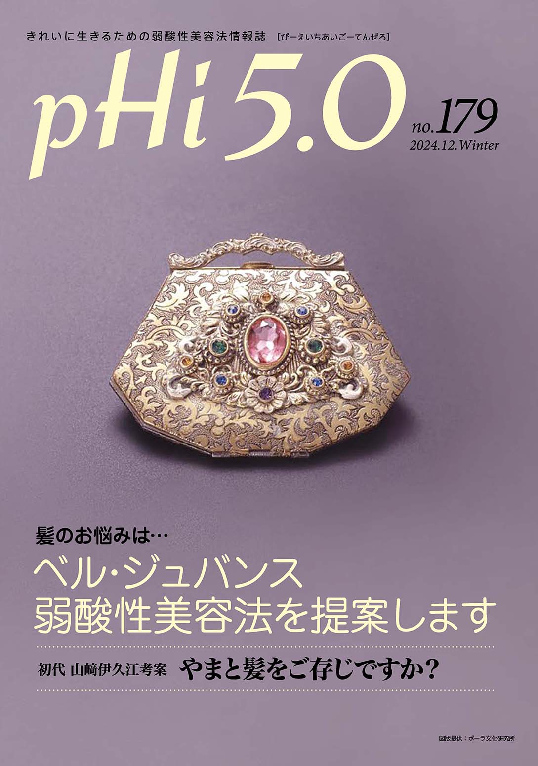 pHi5.0 179号